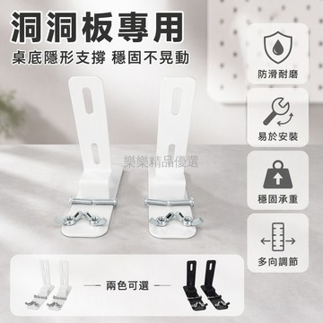 桃園出貨✨ 加厚重型洞洞板立式夾式支架 桌面辦公宿舍配件固定夾