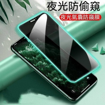 (大賴 生活/五金) 夜光防窺 iPhone13/14/15/16 鋼化膜 手機膜 手機 保護膜 蘋果 apple