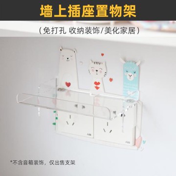 86/118型免打孔】墻上插座置物架墻壁面板裝飾支架監控音箱手機架
