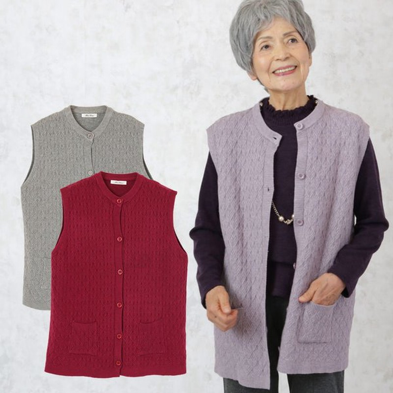 シニア ベスト レディース 70代 80代 女性 服 ファッション プレゼント やわらかニット ポケット付き前開きベスト 敬老の日 プレゼント ギフト 通販 Lineポイント最大0 5 Get Lineショッピング