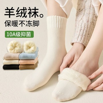羊絨襪 秋冬保暖加絨加厚中筒襪 襪子女 保暖襪 羊絨雪地襪 保暖中筒襪 防凍超厚小腿襪 襪子男\t保暖中筒 月亮襪睡眠襪