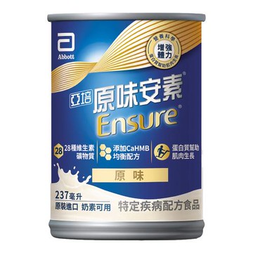 亞培 安素原味 HMB升級配方(237ml x30入)x3+(贈品)亞培 Lynx 平板筆記本支架