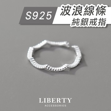 【925純銀】波浪線條戒指｜戒指 純銀戒指 尾戒 線戒 細戒指 細戒 可調節戒指 開口戒指 食指戒 可調戒指 波浪戒指