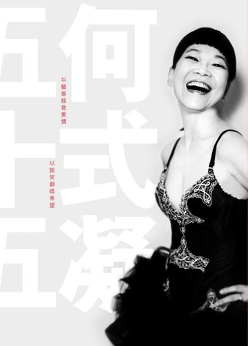 我係何式凝，今年五十五歲[二手書_良好]
