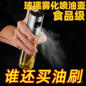 🔥台灣出🔥【店鋪熱銷】德國噴油瓶噴霧化玻璃油噴壺橄欖油廚房食用油噴霧狀加壓燒烤油瓶 RIPV