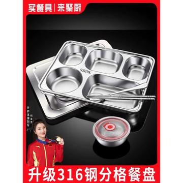 316不銹鋼快餐盒分隔餐盤大人五格飯盒學校食堂飯堂專用分格飯盤