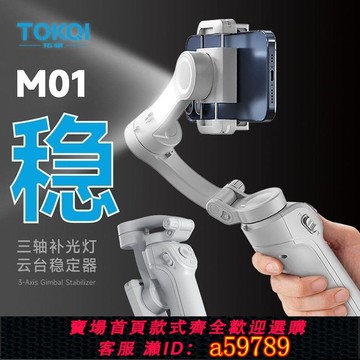 【台灣公司 可打統編】 2025智慧防抖手持雲臺手機三軸穩定器人臉跟蹤拍攝自拍三腳架
