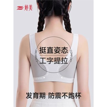 婷美少女內衣初高中學生發育期女童背心青春期青少年女孩提拉文胸