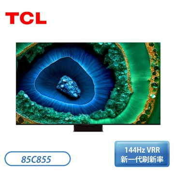 TCL 85吋 頂級QD-Mini LED Google TV monitor 量子智能連網液晶顯示器 85C855【含基本安裝 贈2合1冷暖扇】