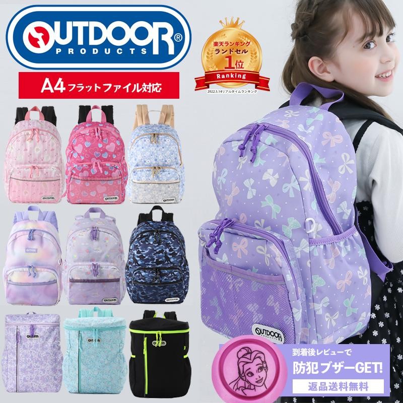 リュック キッズ おしゃれ 子供 小学生 OUTDOOR PRODUCTS アウトドア プロダクツ 女の子 男の子 かわいい 通学 |  LINEショッピング