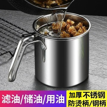🌸好貨優選🌸加厚不銹鋼濾油壺 帶蓋濾油神器 裝豬油罐 家用儲油罐 大容量油罐 過濾豆漿 過濾神器 油壺 廚房用品