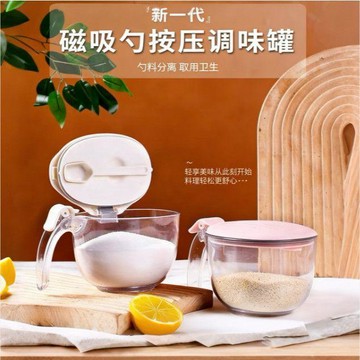 本島✈️家用食品級廚房磁吸式調料盒密封圈調料盒容量省力翻蓋調味罐盒