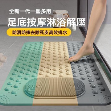 多尺寸浴室防滑墊【臺灣出貨】浴室防滑地墊 按摩式止滑地墊 吸盤式 浴室按摩防滑墊 按摩地墊 腳墊 淋浴墊 腳踏墊 防滑墊