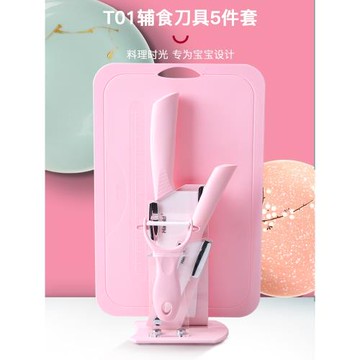 哈羅德陶瓷刀套裝寶寶輔食刀具家用廚房嬰兒輔食工具剪刀菜刀菜板