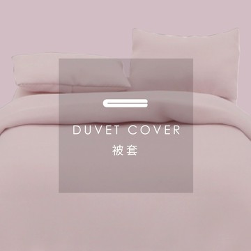 AnD House天絲™40支－單品 / 加大被套 | 50%萊賽爾纖維 素色 北歐風