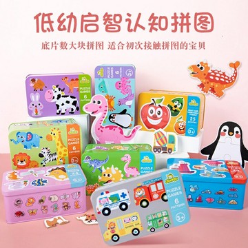 滿99元出貨 ?媽媽買? 1101 木製 鐵盒創意拼圖 六合一拼圖