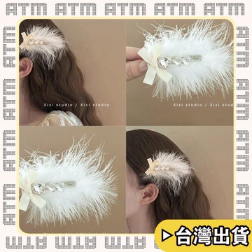 🔥臺灣出貨🔥可開發票✅輕飾時光超仙羽毛水鑽髮夾氣質蝴蝶結髮飾高級感鴨嘴夾子新款聖誕頭飾髮卡