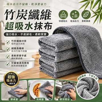 竹碳纖維灰色抹布 抹布 廚房抹布 魚鱗抹布 抹布 吸水 竹炭抹布 洗碗布 超吸水抹布