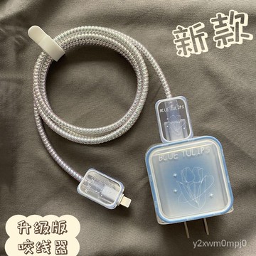 🔥台灣發貨 可開票🔥數據綫保護套充電器0w適用快充頭14 plus