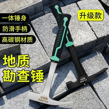 購滿99出貨🔥貨量充足🔥專業地質勘探錘多功能登山採礦採石尖頭扁頭工具鈑金錘戶外一體錘