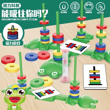 媽媽買 能吸住你嗎 磁力環 磁性配對 益智玩具 多人互動 科普教具 科學玩具