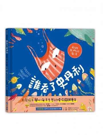 誰吞了史丹利【城邦讀書花園】