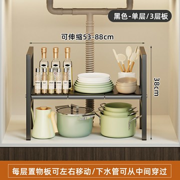 下水槽置物架 廚房置物架 廚房下水槽置物架可伸縮櫥柜分層架柜內隔板架鍋具收納架子儲物架【CM24416】