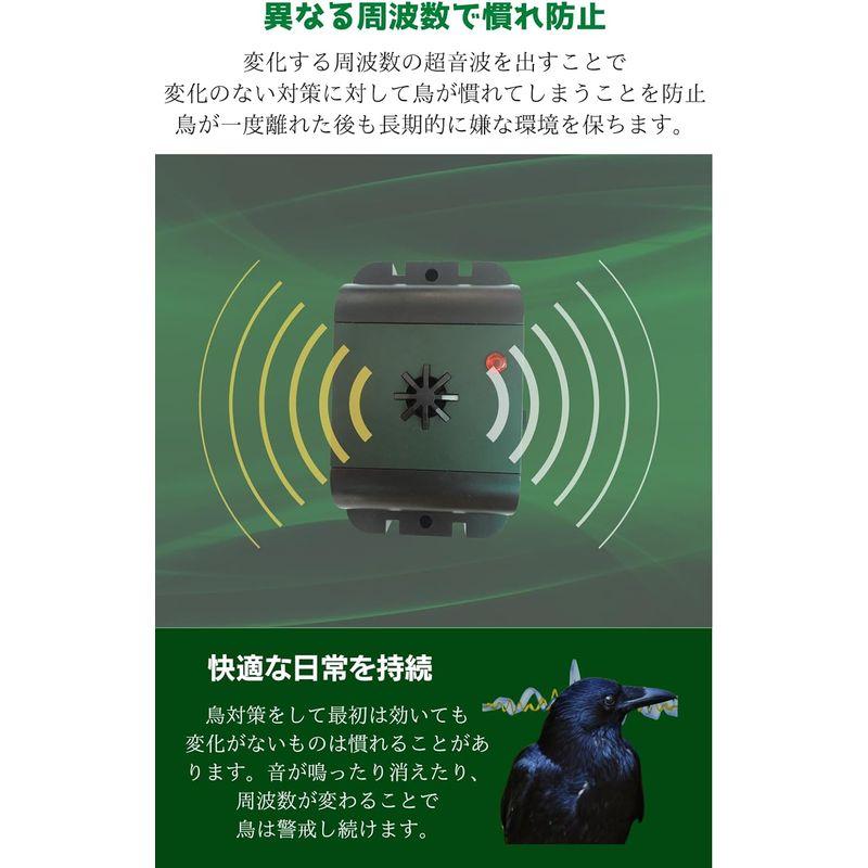 ISOTRONIC 入 カラスよけ 鳩よけ 鳥よけ 防水 超音波撃退器 電池式でベランダなどどこでも設置 吊るせる 有効範囲40