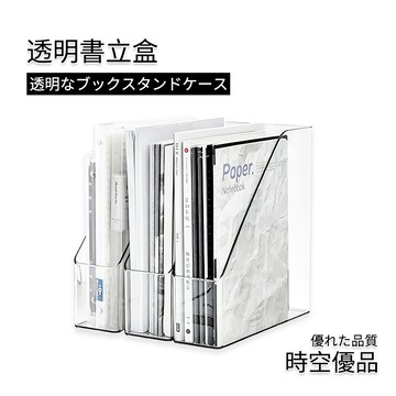 隔日到店 書立A4 日式桌面文具盒 【時空優品】台灣現貨 直立書本收納盒 文具收納 收納盒 桌上收納 書架 文件收納盒