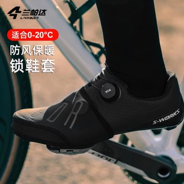 蘭帕達秋冬騎行鞋尖套防風防寒抓絨保暖公路山地自行車鎖鞋套