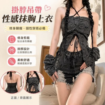 【FROCK】無袖吊帶背心掛脖短款修身抹胸上衣 性感上衣 吊帶上衣 打底背心 吊帶背心 外穿上衣