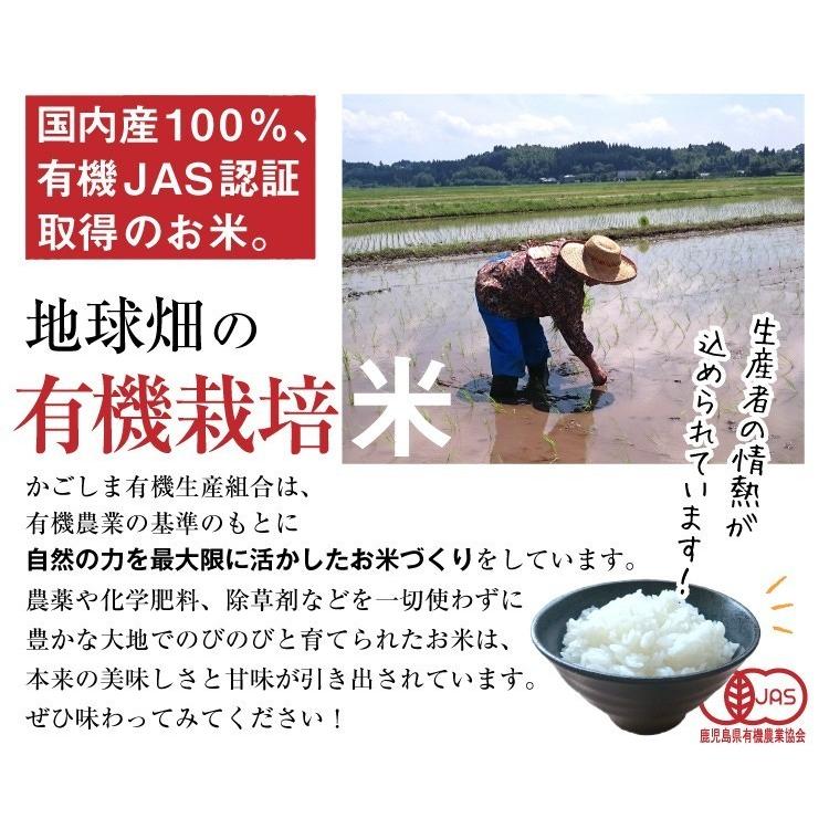 新米 有機白米 20kg 令和5年産 鹿児島県 宮崎県 熊本県 有機栽培 有機JAS認証 化学肥料・農薬・除草剤不使用 送料無料 まとめ買い 20キロ 受注精米 2023年産