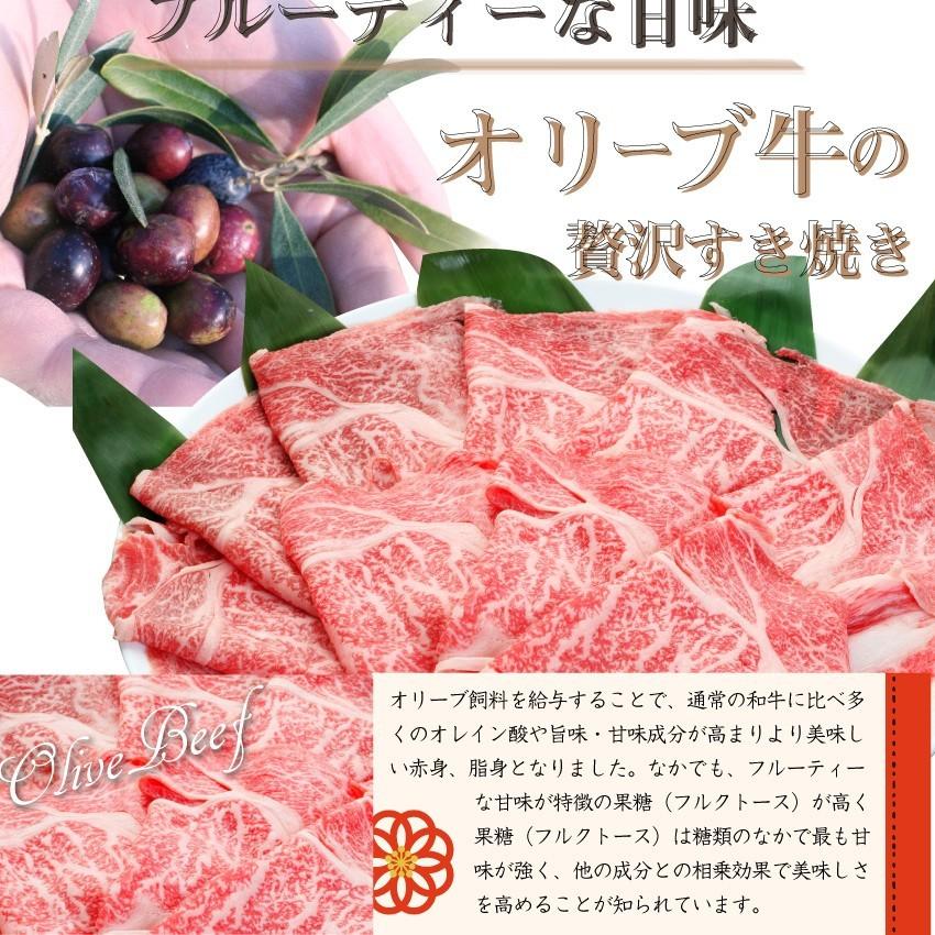 肉 牛肉 すき焼き 6人前 野菜付き セット 鍋セット 肩ロース オリーブ牛 黒毛和牛 讃岐うどん 割下付き グルメ お歳暮 ギフト 食品 お祝い