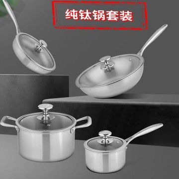 新款純鈦鍋具全鈦中式鈦炒鍋無涂層平底鍋煤氣灶電磁爐通用不粘鍋