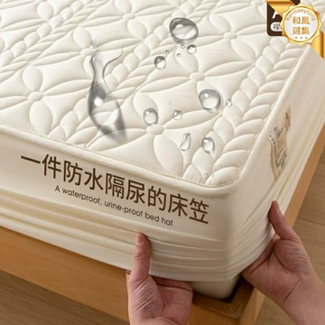 【A類加厚防水】床笠 床墊保護罩 隔尿墊 床罩 床套 防滑床笠 防塵罩 加厚夾棉 防水隔尿 防滑鎖邊 嬰兒床 席夢思通用