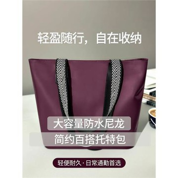 防水尼龍包女大容量包包新款帆布包簡約百搭手提包輕便帆布托特包
