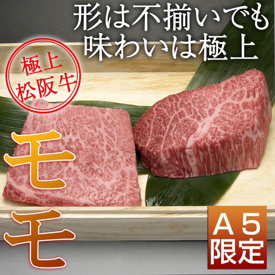 お歳暮 松阪牛 A5 松阪牛赤身食べ比べセットA