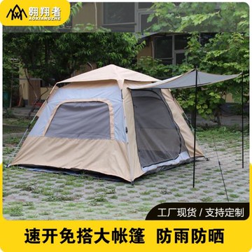 翱翔者米白色戶外旅游野餐春游帳篷公園帳篷防雨防曬廠家批發定制