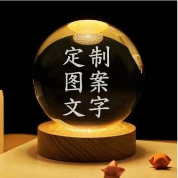 精選好物✨創意定製 生日禮物水晶球座 交換禮物 聖誕 新生禮物 居家裝飾 水晶球 水晶燈 小夜燈 氣氛燈 節慶禮品 禮盒