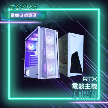 RTX 電競桌機 I5 RTX5060 比自己組便宜 順跑黑悟空 R6 天堂 GTA6 線上遊戲 電競機 遊戲機 桌機