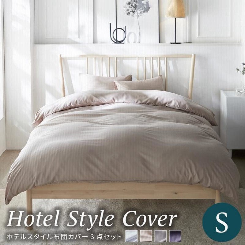 ディズニーランドホテル宿泊者限定布団カバーと枕カバー