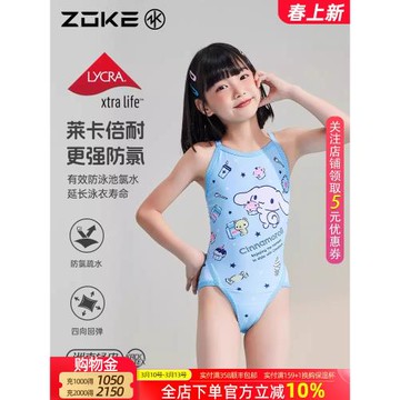 ZOKE洲克2025新款兒童泳衣女孩連體三角大耳狗專業訓練游泳衣女童