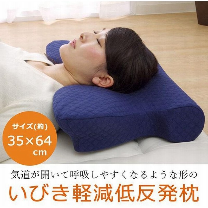 枕 まくら 頚椎サポート 低反発まくら いびき解消 洗える カバー付き スッキリ お目覚め 呼吸しやすくなる 理想の寝姿勢をつくる 無呼吸症候群対策 ピロー 通販 Lineポイント最大0 5 Get Lineショッピング
