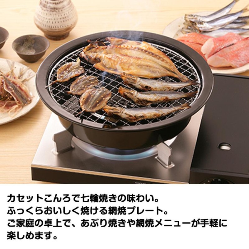 イワタニ タフマル プレートセット 炙り焼き - 通販 - guianegro.com.br