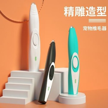 寵物局部剃毛器狗狗貓咪剃毛器修毛電推剪修剪刮毛電動靜音剃毛器