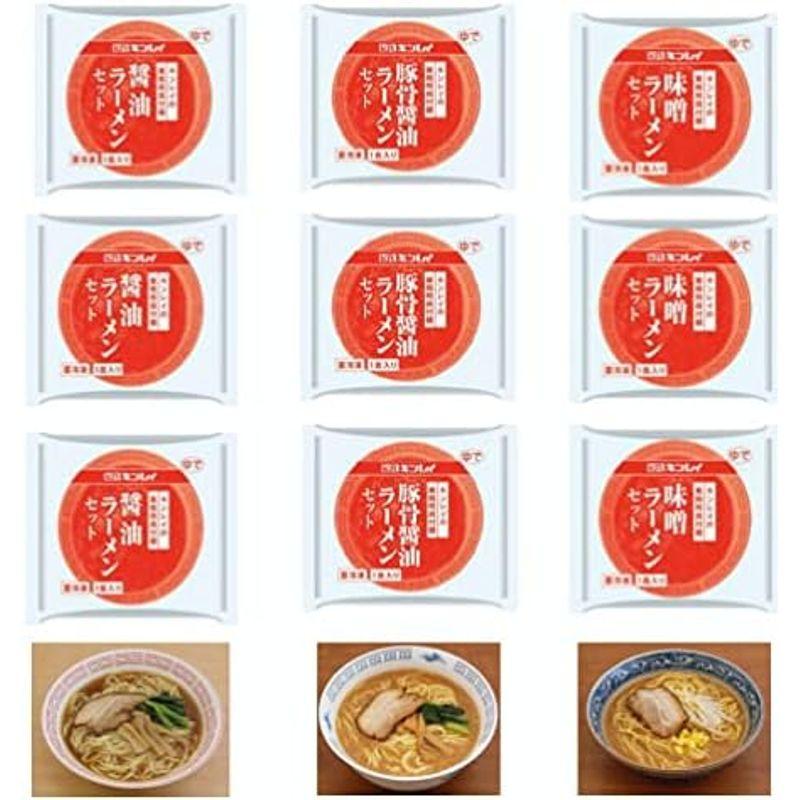 キンレイ 冷凍 ラーメン 業務用具材付きラーメン 9袋 ?油味 とんこつ味 味噌味