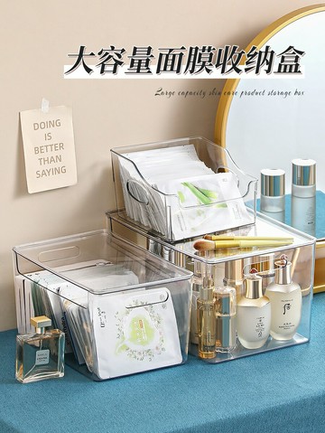 透明面膜盒子化妝品收納盒家用雜物桌面置物架梳妝臺護膚筐亞克力
