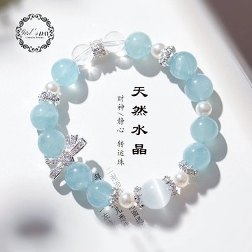 水晶手鍊 海藍寶手鍊 粉晶手串 女 招財手鍊 旺桃花 轉運 蝴蝶結串珠手鍊 馬粉水晶珍珠手串 閨蜜手鍊