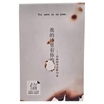 CARD LOVER 信的戀人 明信片  我的詩裡有你的名字  2組