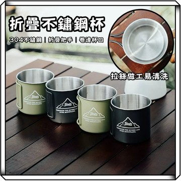 隔日到貨【享峰格】Bincoo 戶外咖啡杯 304不銹鋼 露營咖啡杯 水杯 不銹鋼杯 啤酒杯 折疊水杯 水壺 馬克杯 杯
